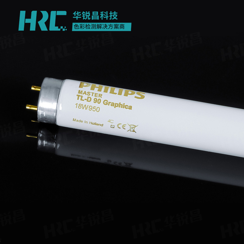 標(biāo)準(zhǔn)對色燈箱D50光源燈管Philips Graphica 18W/950